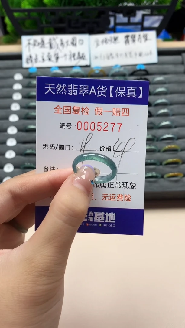 未镶嵌戒指翡翠天然  5277