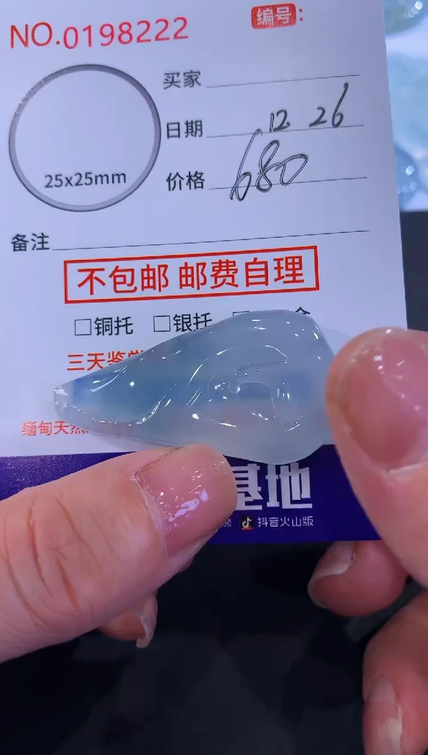 颈饰未镶嵌翡翠善**匪！