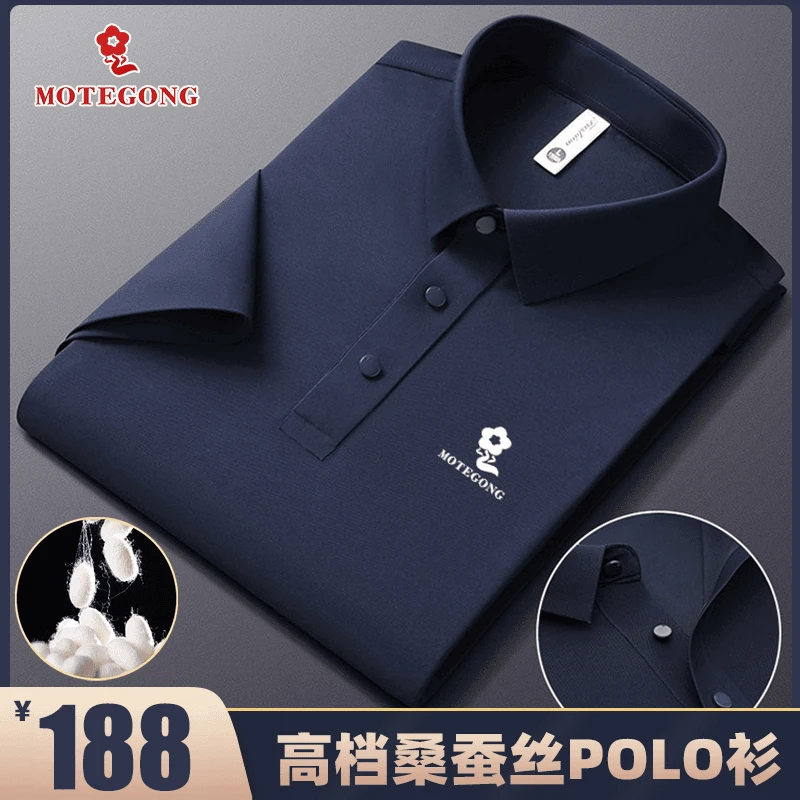 【专柜正品】2025高档男士梦娇桑蚕丝纯色POLO中年休闲短袖T恤