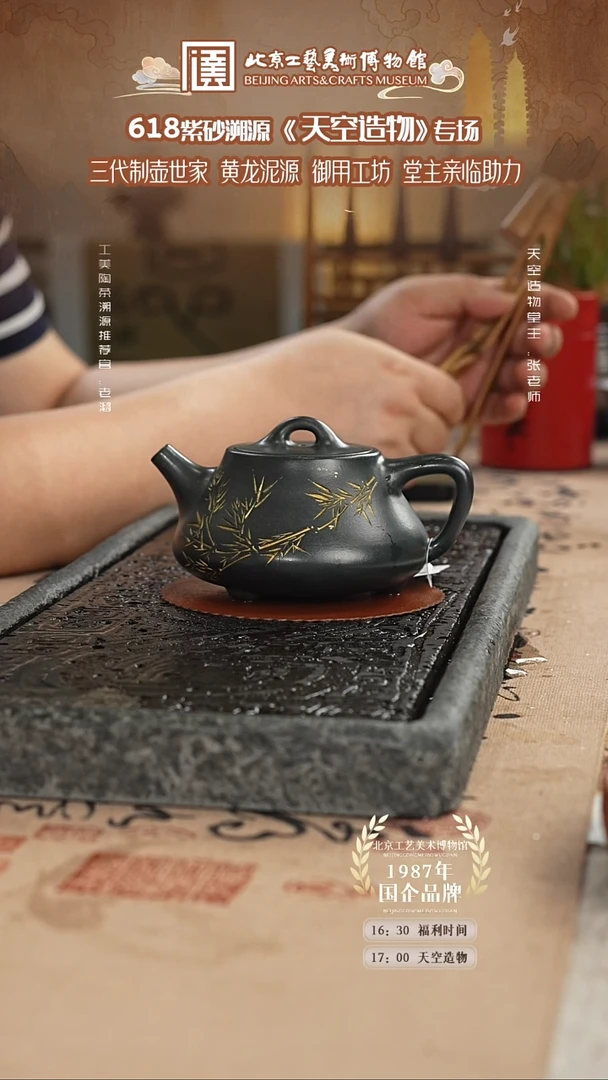 茶壶紫砂国企品牌 陶茶溯源 天空造物 010