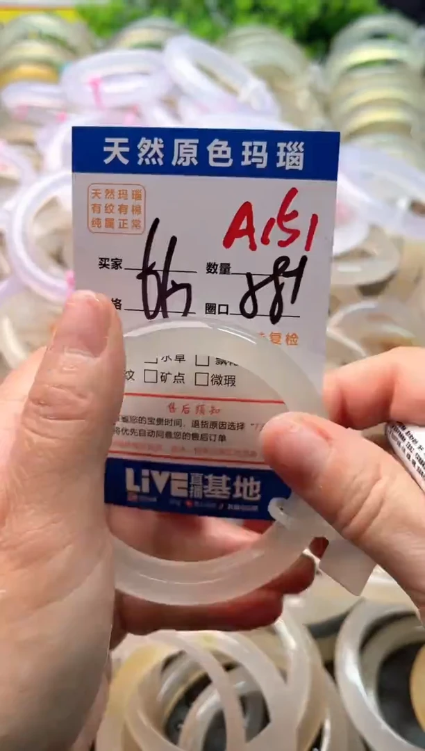 玛瑙/玉髓手镯未镶嵌A151