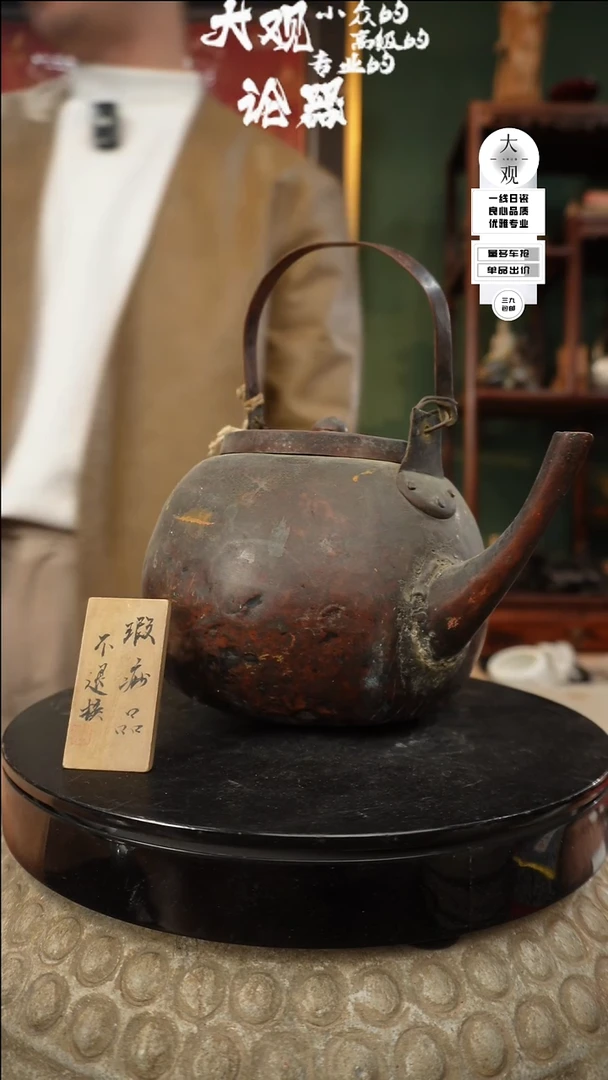 【闪购商品】瓷片大管论器铜壶