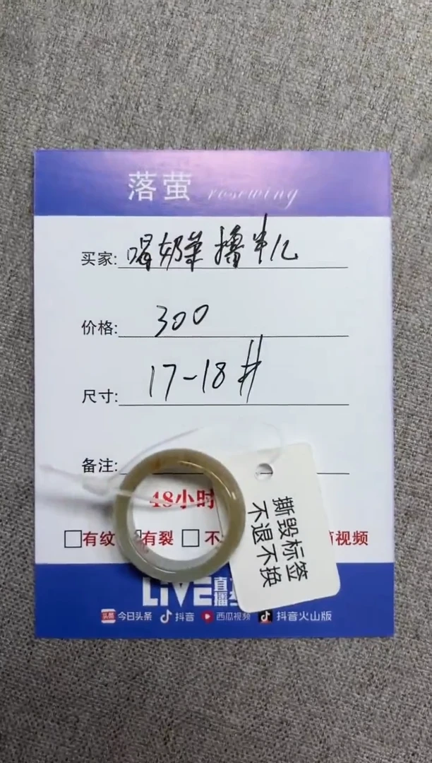 未镶嵌戒指和田玉（糖玉）喝****儿1