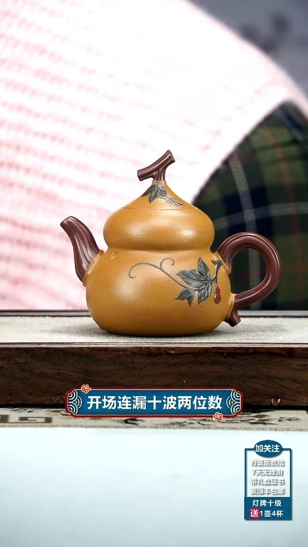 【闪购商品】紫砂茶壶蒋静明黄金段仿生葫芦300CC