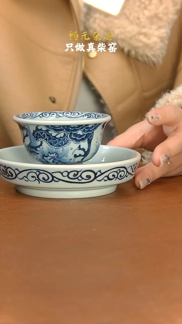 【闪购商品】柴窑鱼化龙2件套