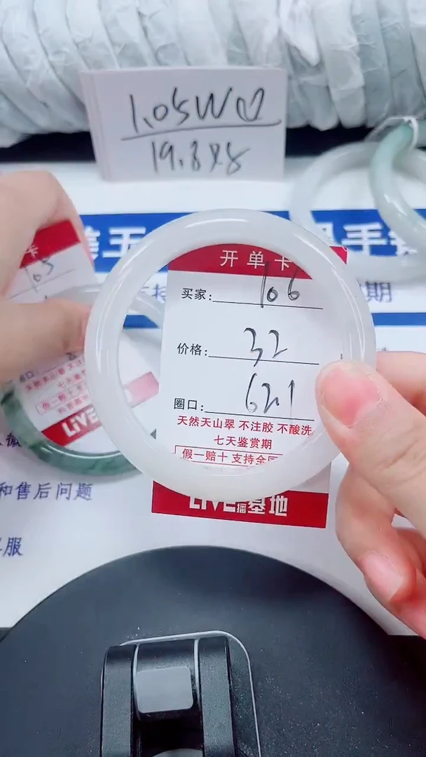 未镶嵌手镯石英质玉106-62/63