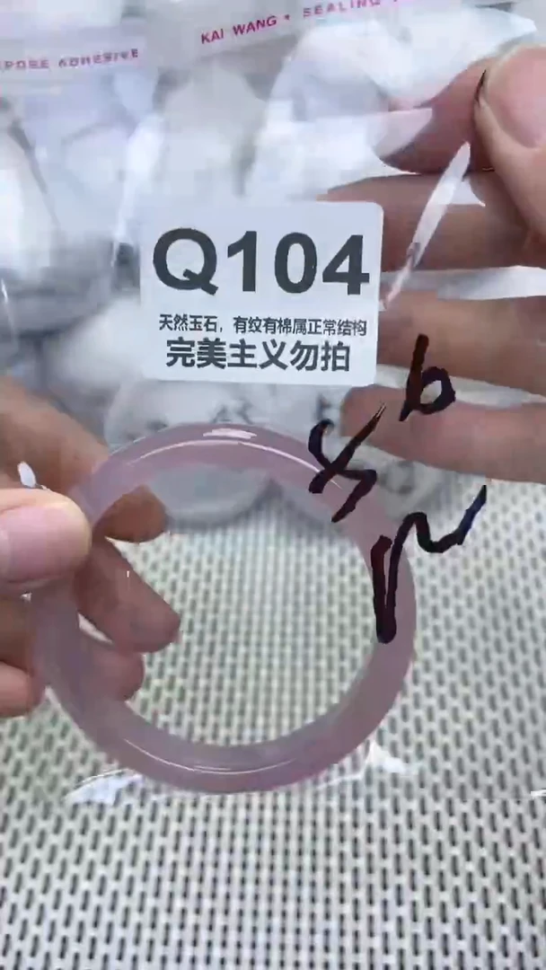 手镯玛瑙/玉髓未镶嵌56
