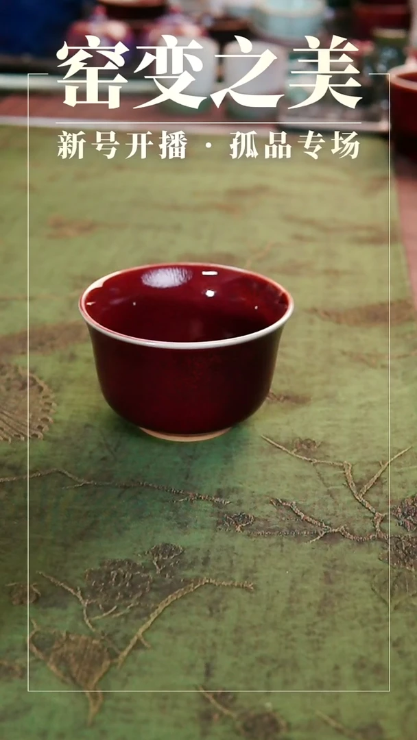瓷片陶源清舍A         压手杯