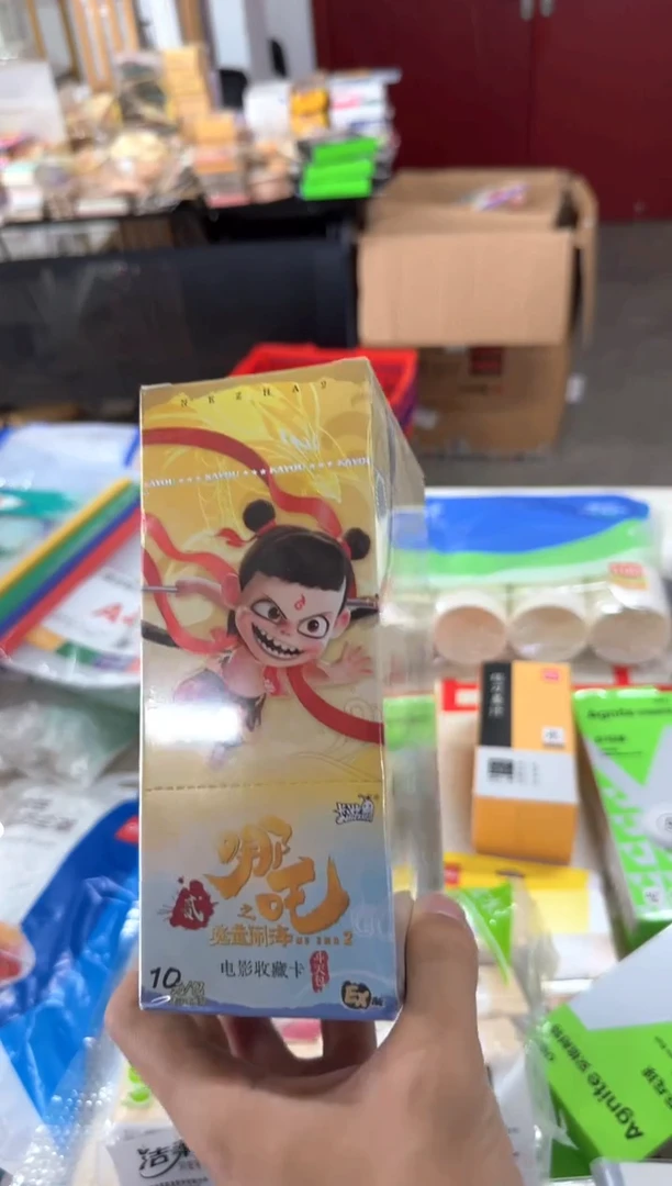 哪吒魔童闹海 卡包 盒