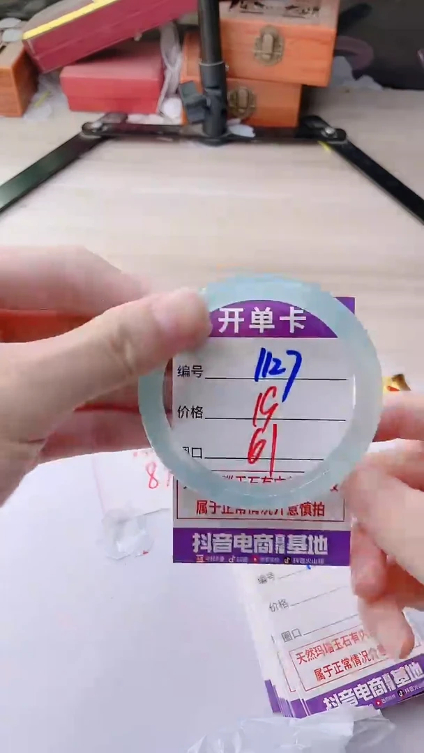 手镯玛瑙/玉髓未镶嵌1127