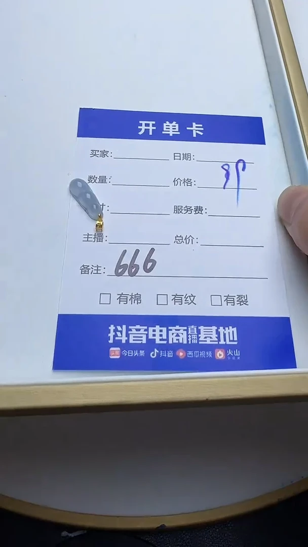 吊坠(不含链)18K金镶嵌翡翠666翡翠