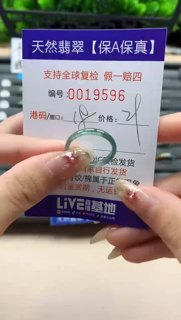 未镶嵌戒指翡翠天然  19596