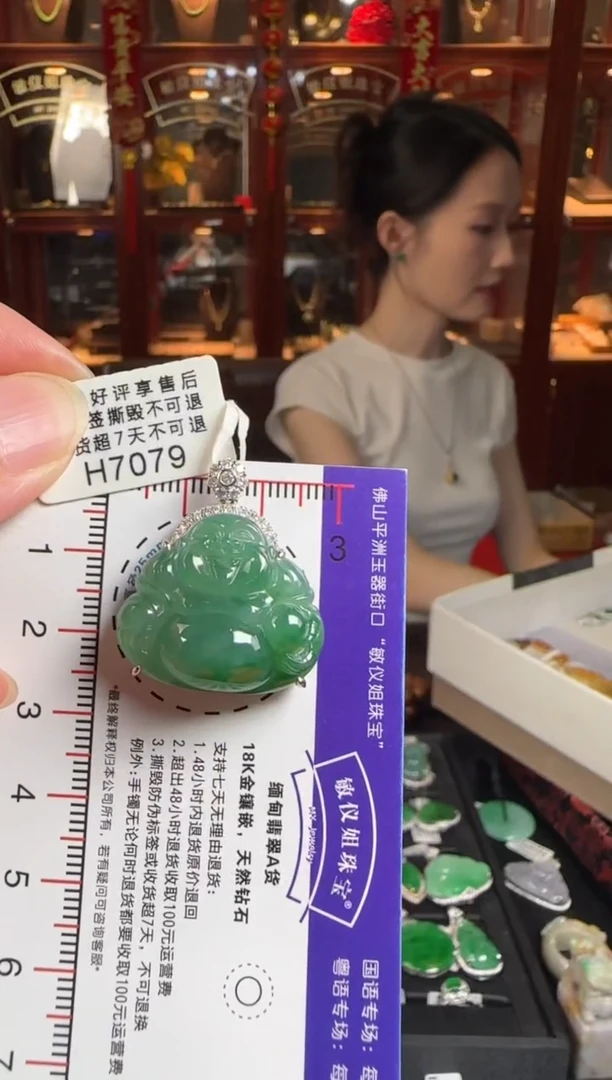 颈饰18K金镶嵌翡翠H7079冰绿佛公
