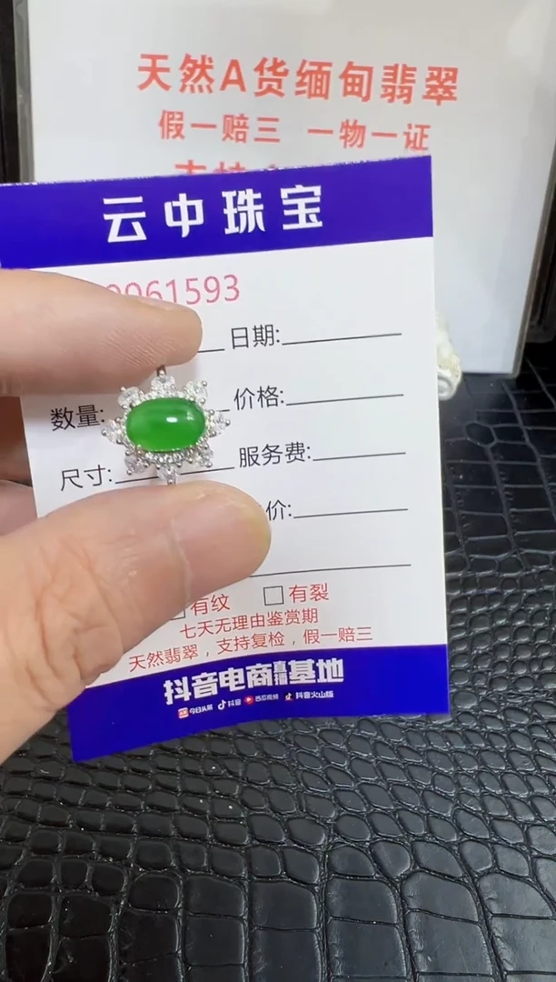 银S925镶嵌戒指翡翠1593