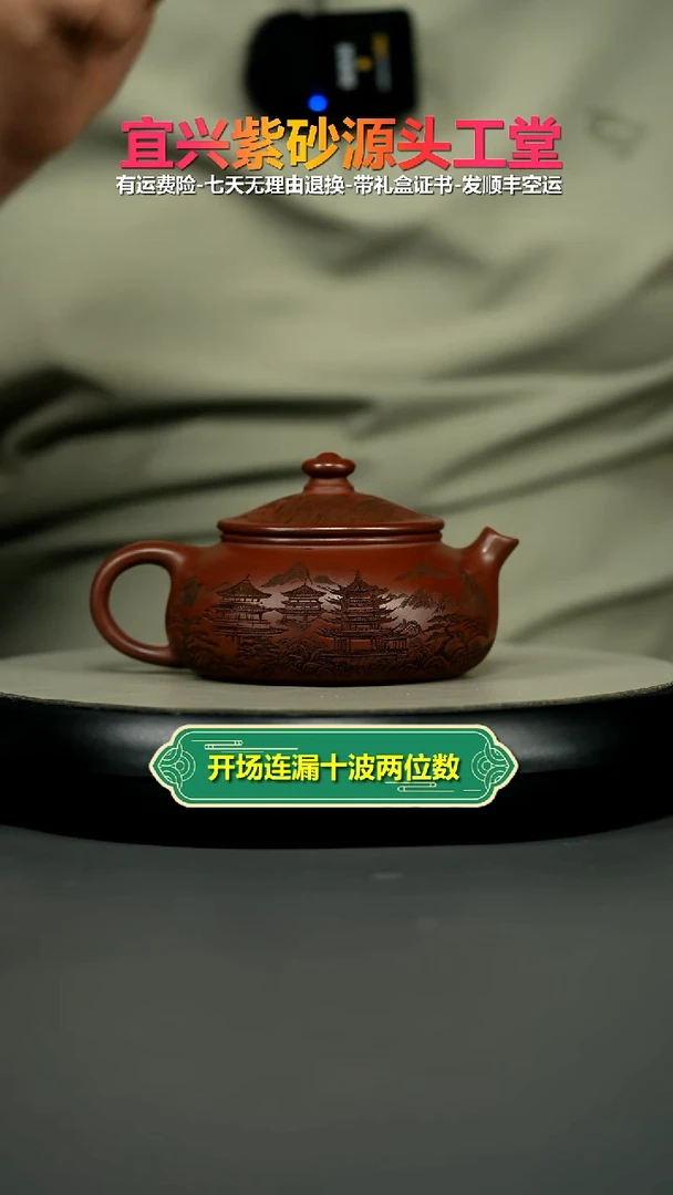 茶壶紫砂李传荣龙血砂烟雨入江南寒江240CC