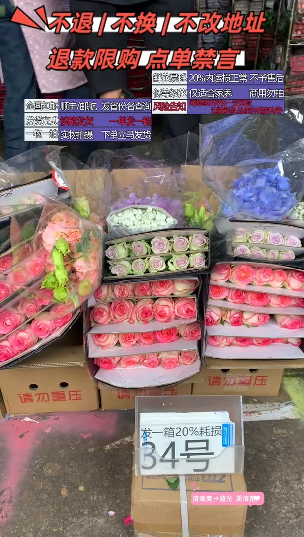 34号♥含20%耗损发一箱