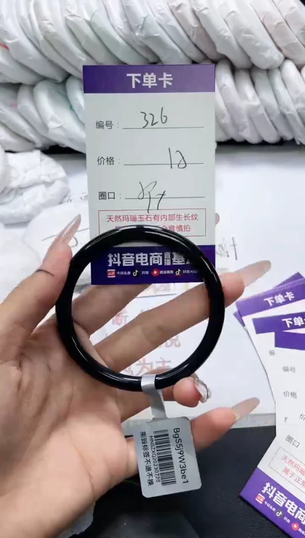 未镶嵌手镯玛瑙/玉髓326