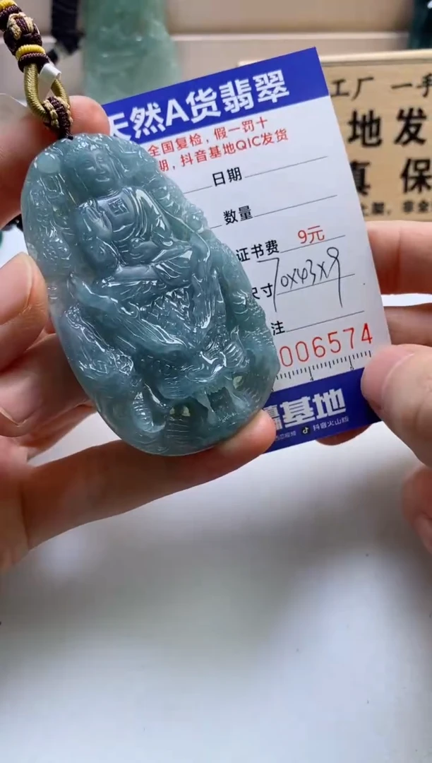 颈饰未镶嵌翡翠