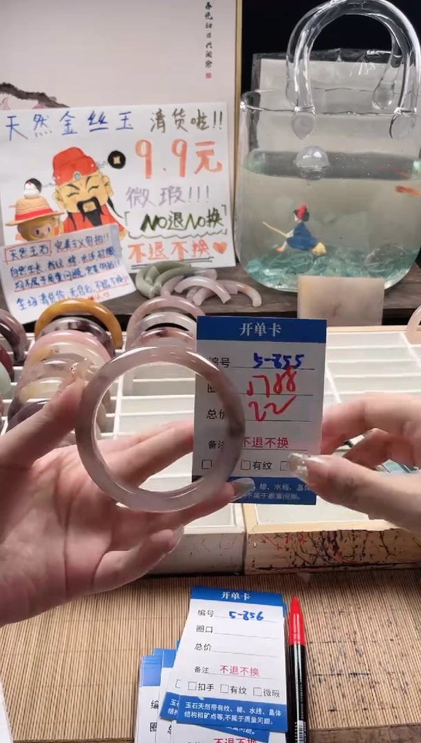 石英质玉手镯未镶嵌5-854