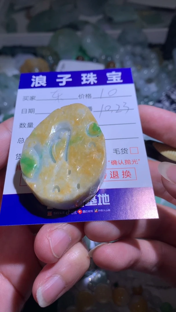 未镶嵌挂件翡翠東10