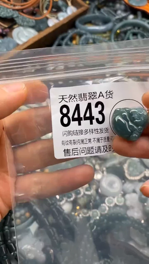 翡翠未镶嵌颈饰翡翠8443