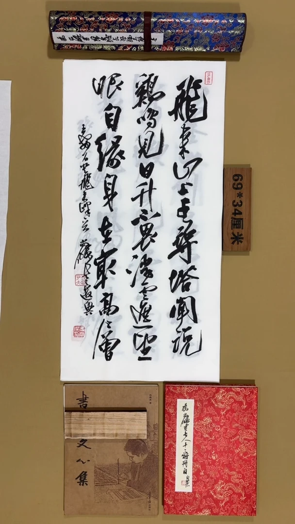 书法冯尚杰老师书法福利专场