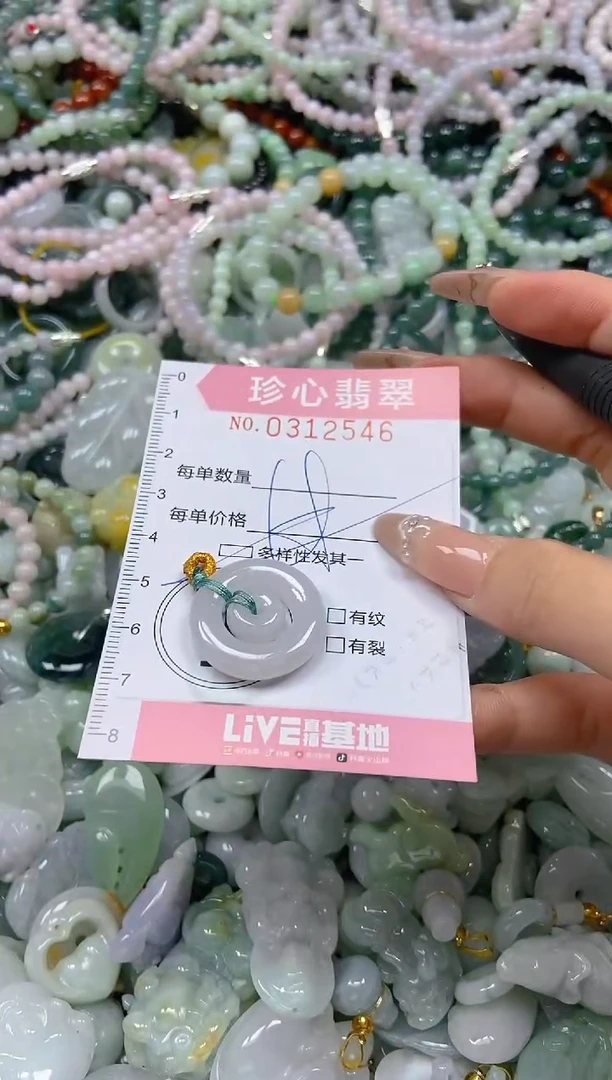 翡翠未镶嵌颈饰闪购0312546