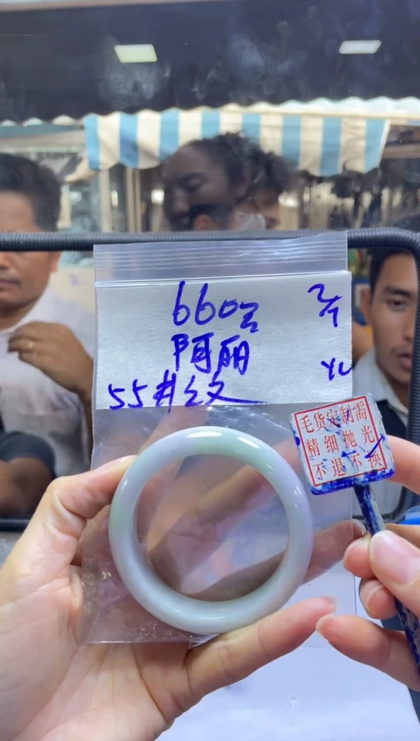 定制翡翠未镶嵌阿*手镯55纹#660元毛货需抛光