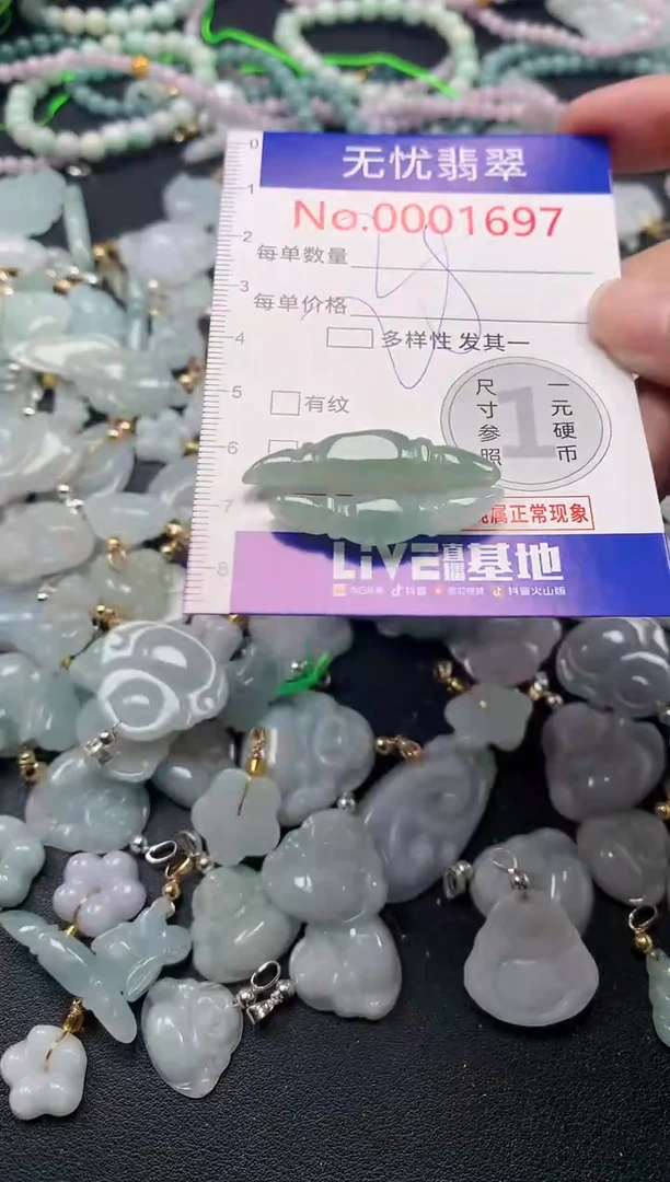 吊坠(不含链)未镶嵌翡翠1697