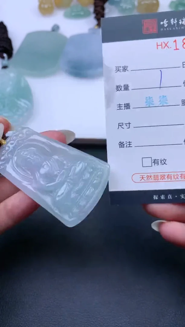 翡翠挂件未镶嵌哈轩 挂件1