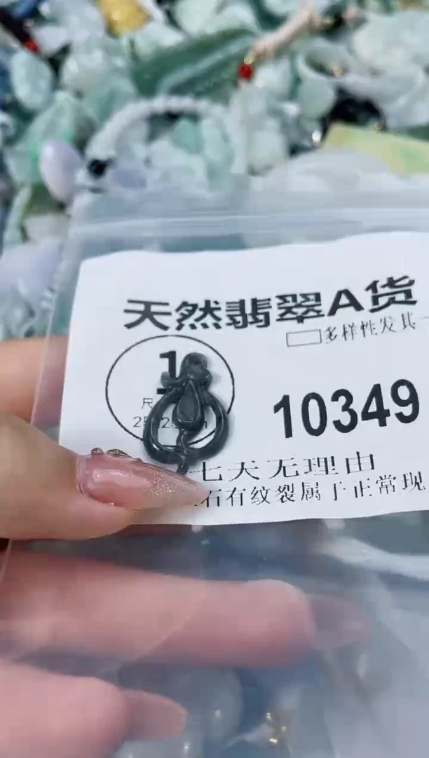 翡翠未镶嵌颈饰闪购商品   10349 多样性发其一