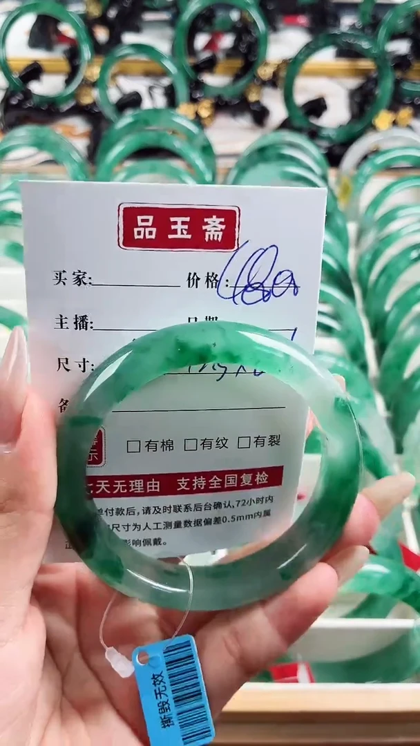 翡翠手镯未镶嵌手镯
