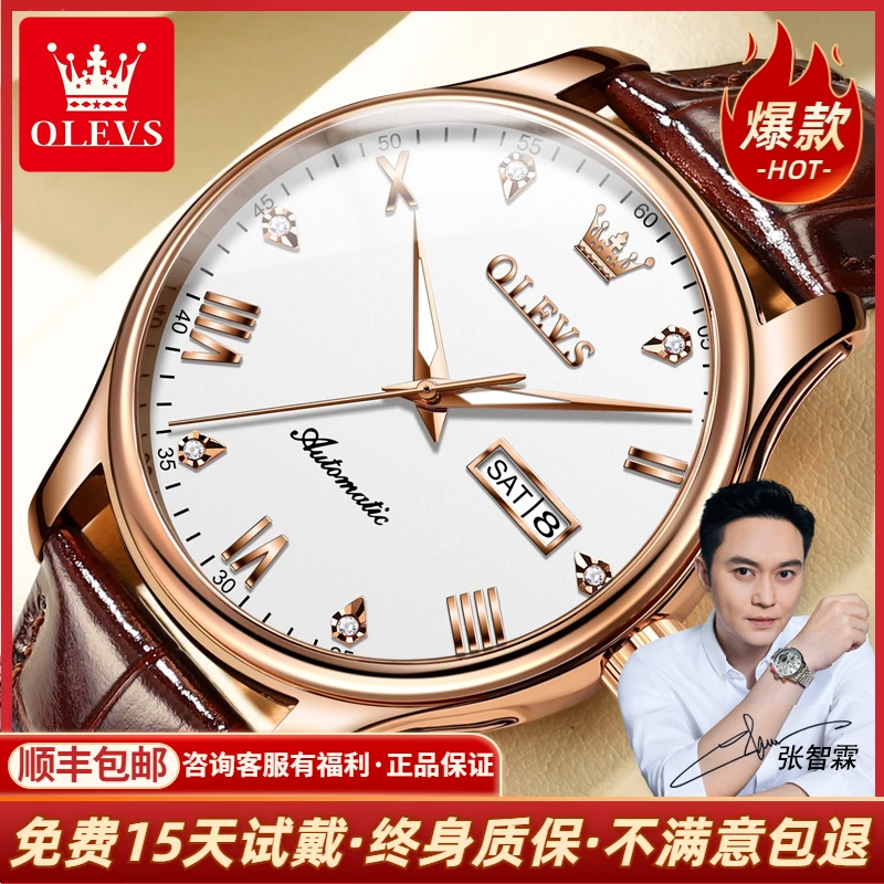 瑞士欧利时情侣名表经典高档潮流简约时尚气质防水机械手表男9932