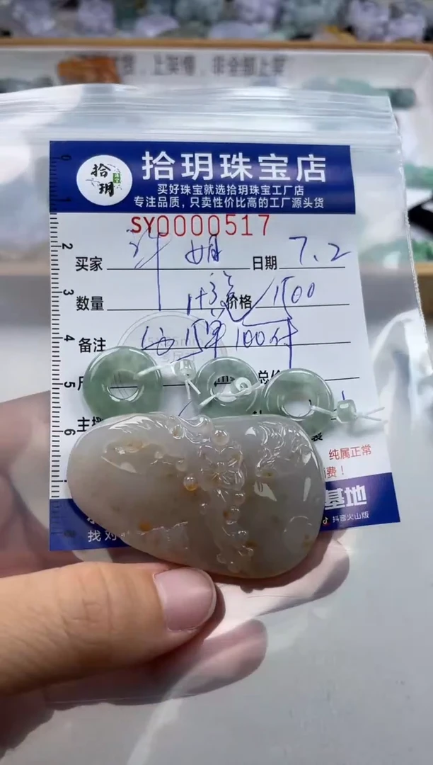翡翠未镶嵌颈饰许****品翡翠挂件牌子517