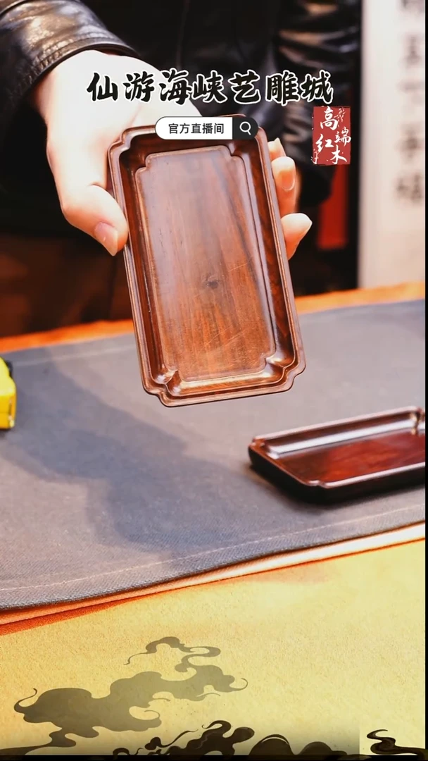 红酸枝木类端景台大红酸枝文盘