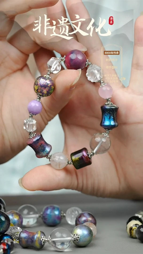 大漆异形多宝手串 非遗大漆珠@@1SC007