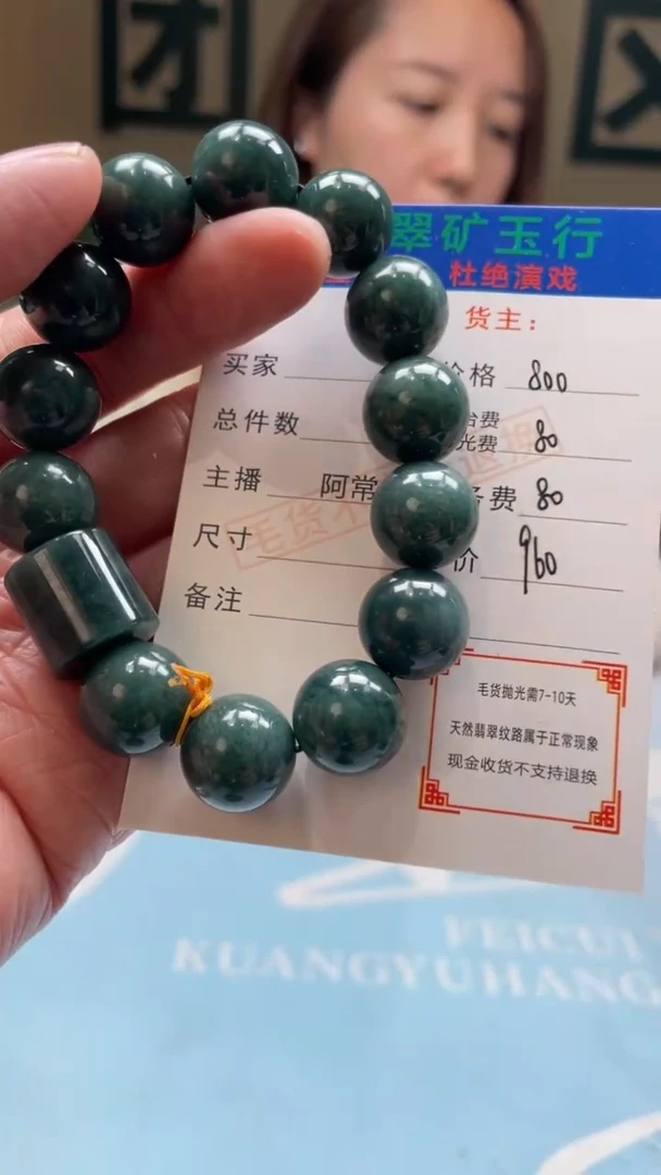 未镶嵌定制翡翠诺*-毛货-不退不换