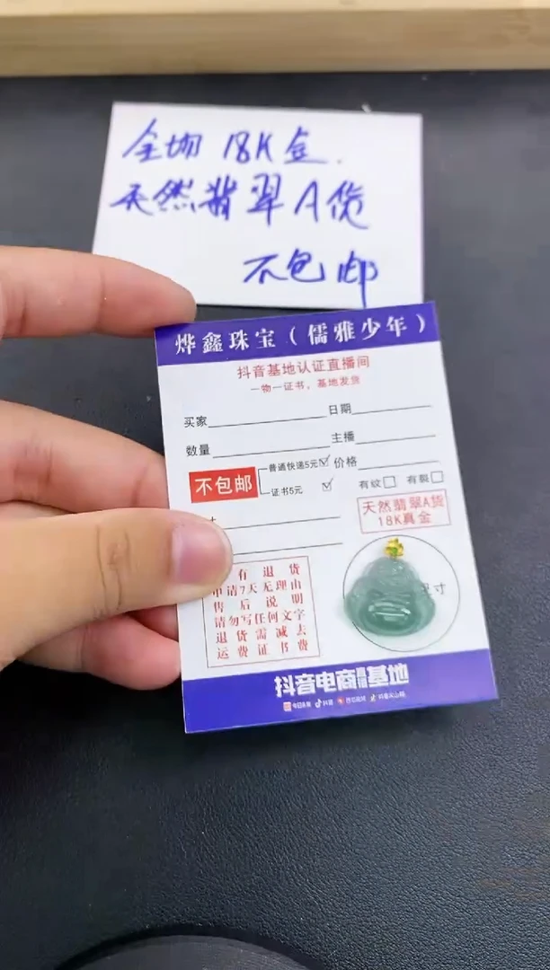 颈饰18K金镶嵌翡翠天然翡翠A货赠皮绳