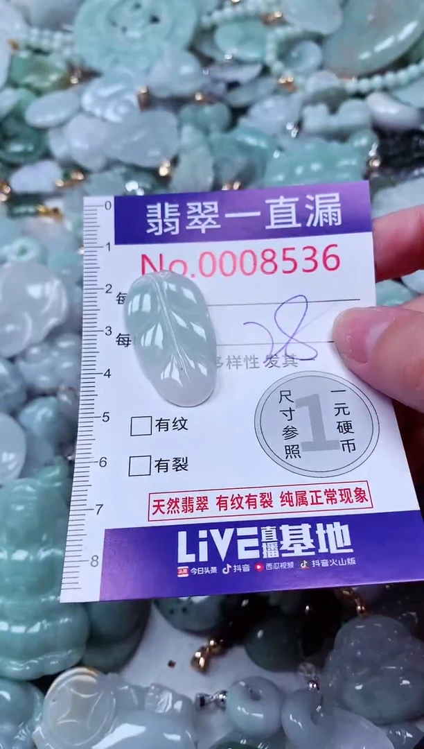 吊坠(不含链)未镶嵌翡翠8536