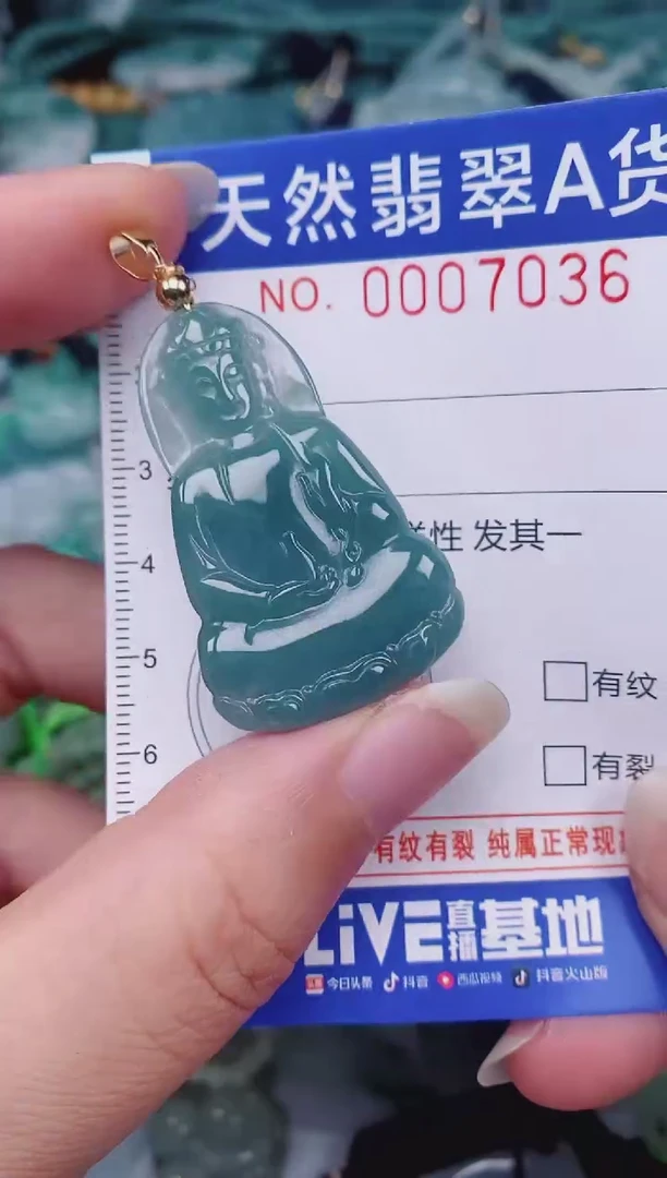 颈饰未镶嵌翡翠00007036
