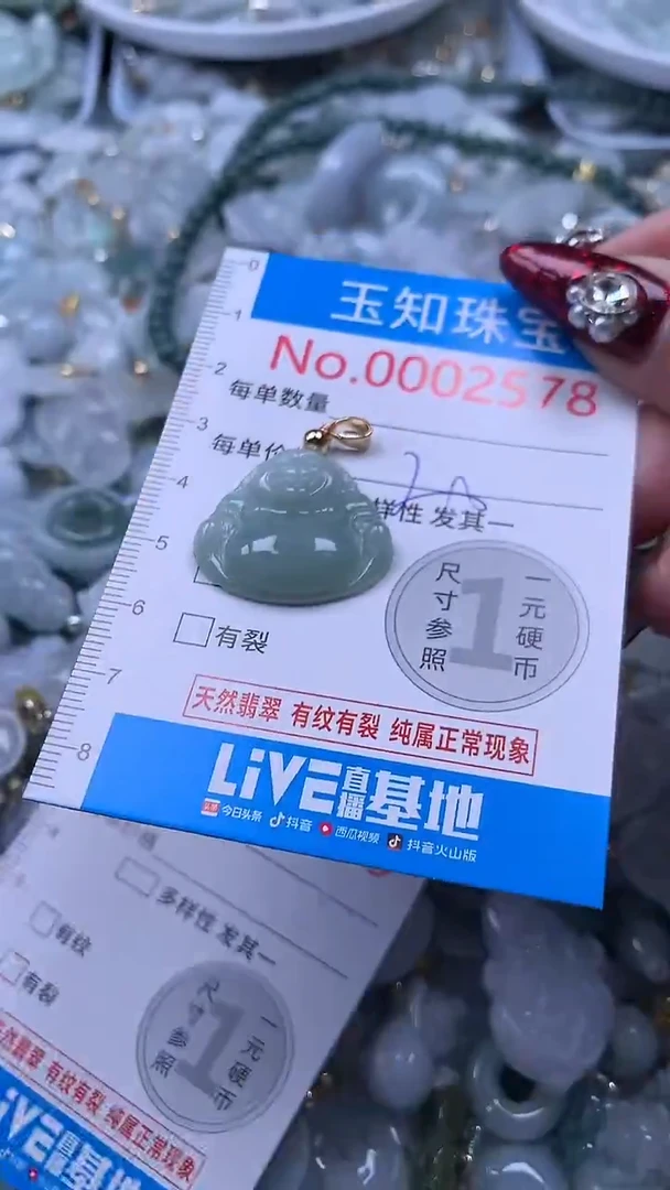 吊坠(不含链)未镶嵌翡翠2578