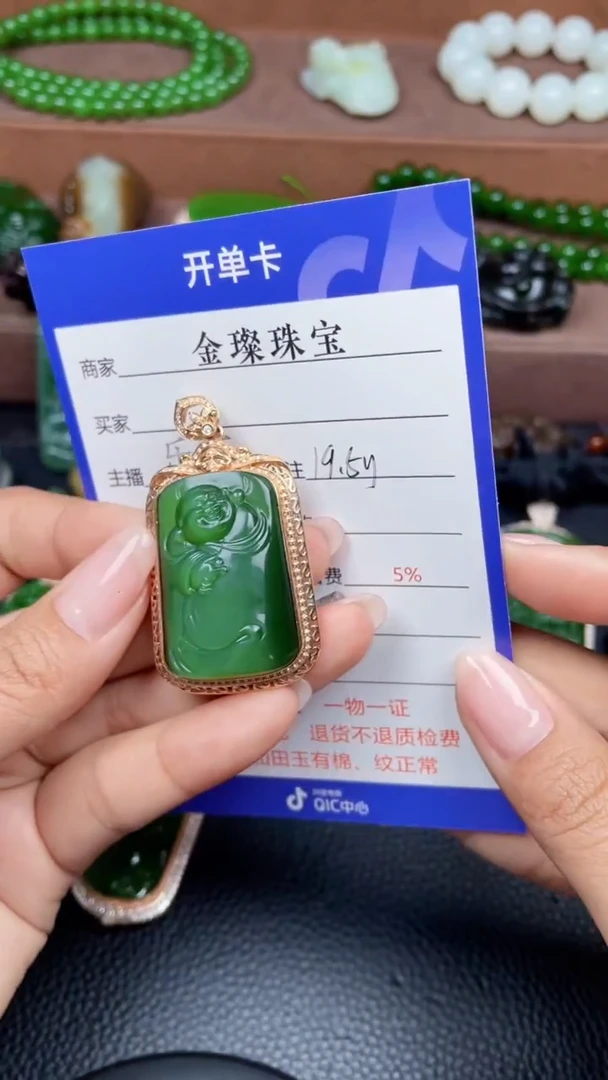 颈饰18K金镶嵌和田玉Y1171