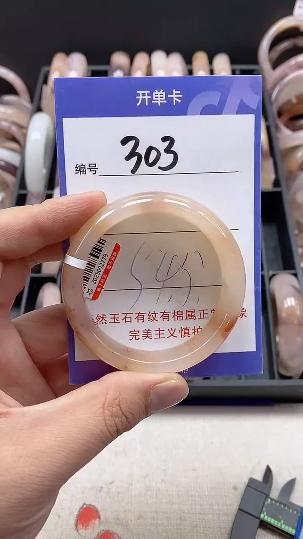 【闪购商品】石英质玉手镯未镶嵌303