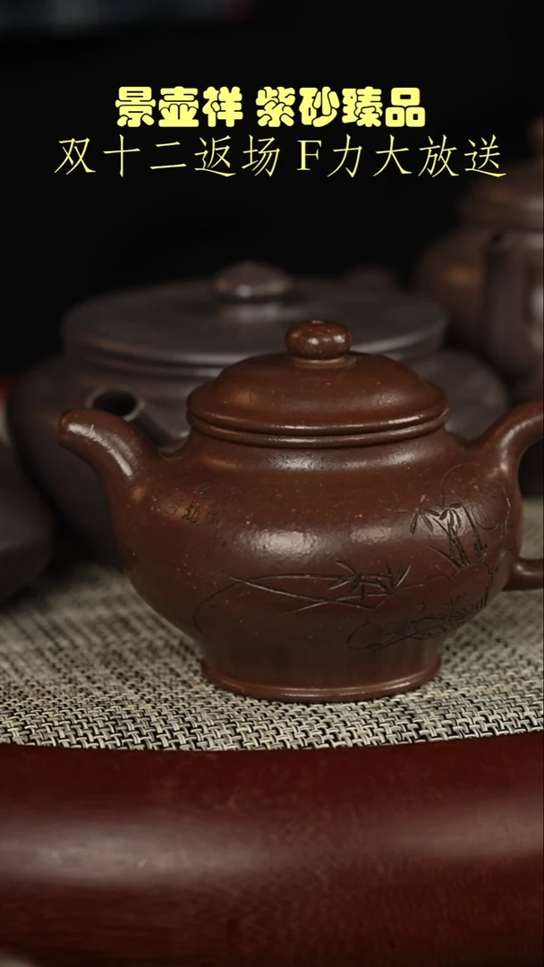 茶壶紫砂瑰宝古天青  掇只