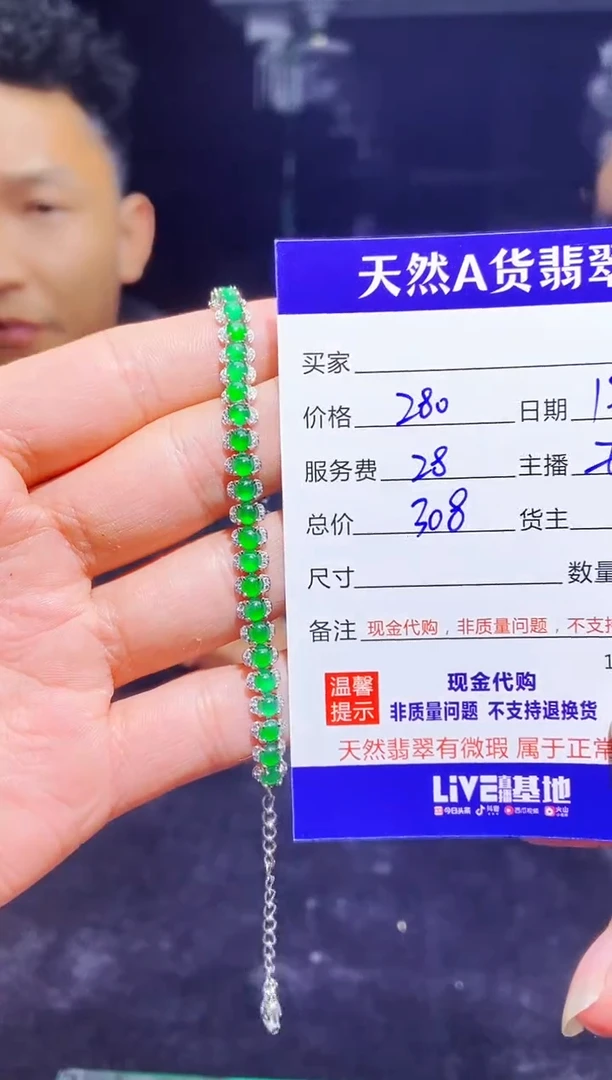 【闪购商品】定制翡翠未镶嵌0363859686多样性发货