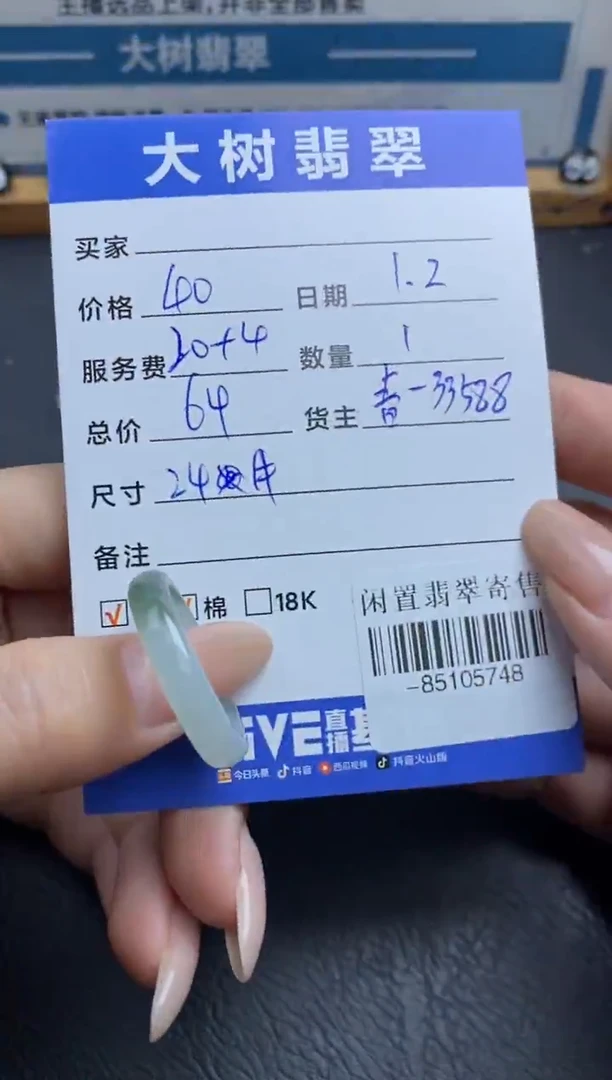 颈饰未镶嵌翡翠戒圈多人-85105748