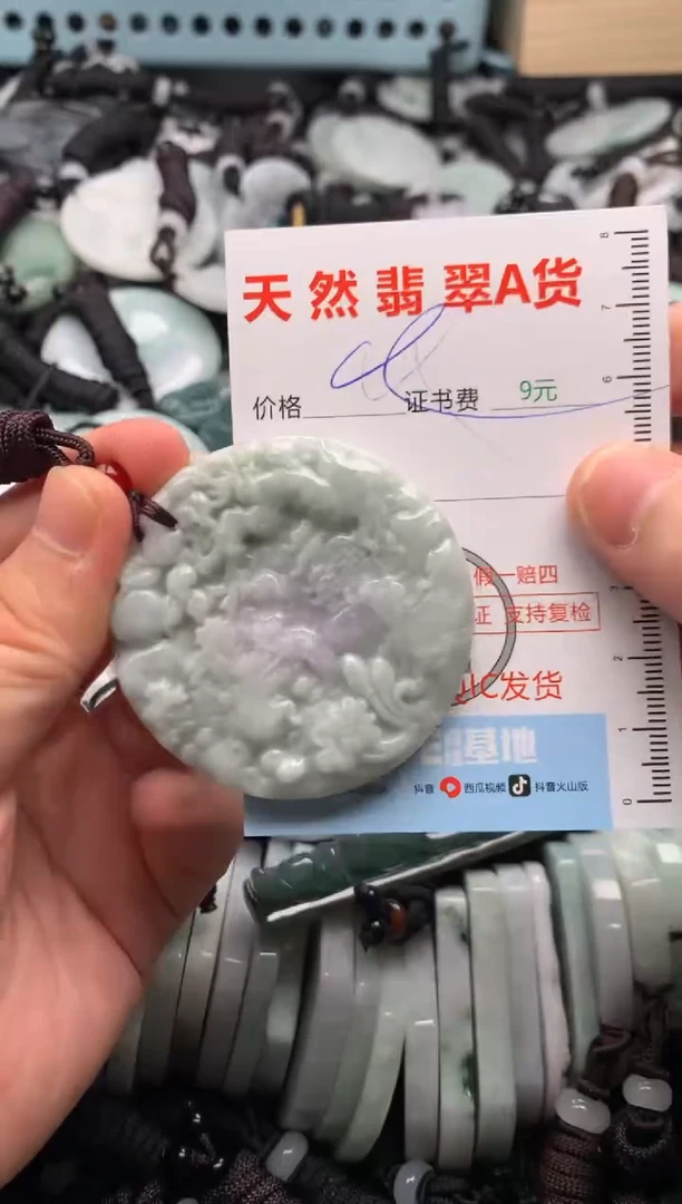 翡翠未镶嵌吊坠(不含链)1