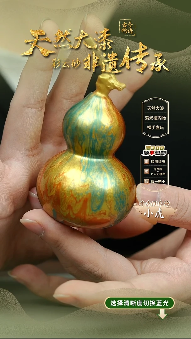 大漆鎏金真葫芦挂件 非遗大漆珠@@5GJ003