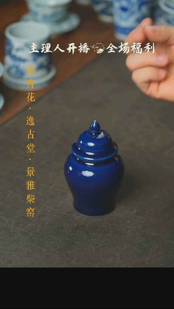 【闪购商品】本真造物霁蓝茶叶罐