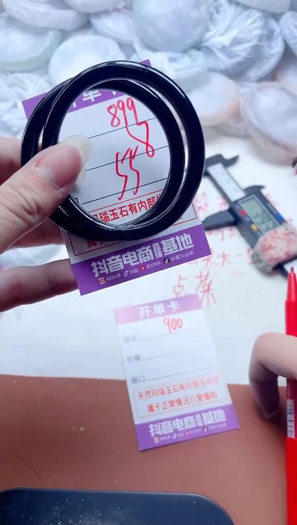 玛瑙/玉髓手镯未镶嵌899